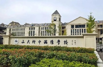 瀚阳学校与山大集团合作即将到期，后续将不再续约？