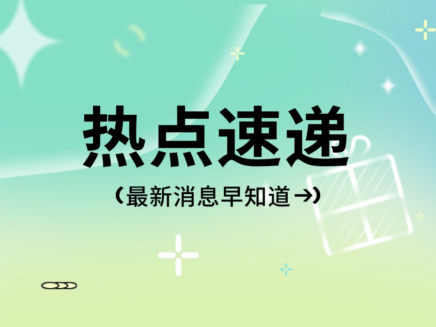 【郑老师教育】2025省实验、历城二中推荐生来源校曝光！