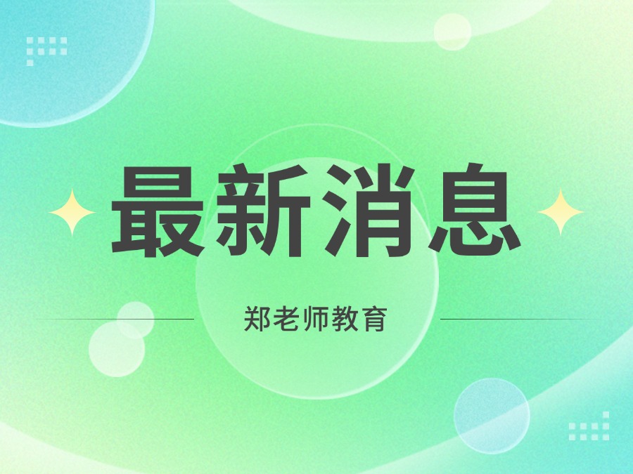 【郑老师教育】考试形式同济外！英文版数学竞赛袋鼠数学报名开启